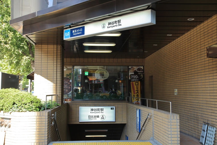 東京メトロ日比谷線「神谷町駅」